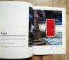 The World of Kiyokatsu Matsumiya. A Breath of Japan 'Meets up Red with Washi'